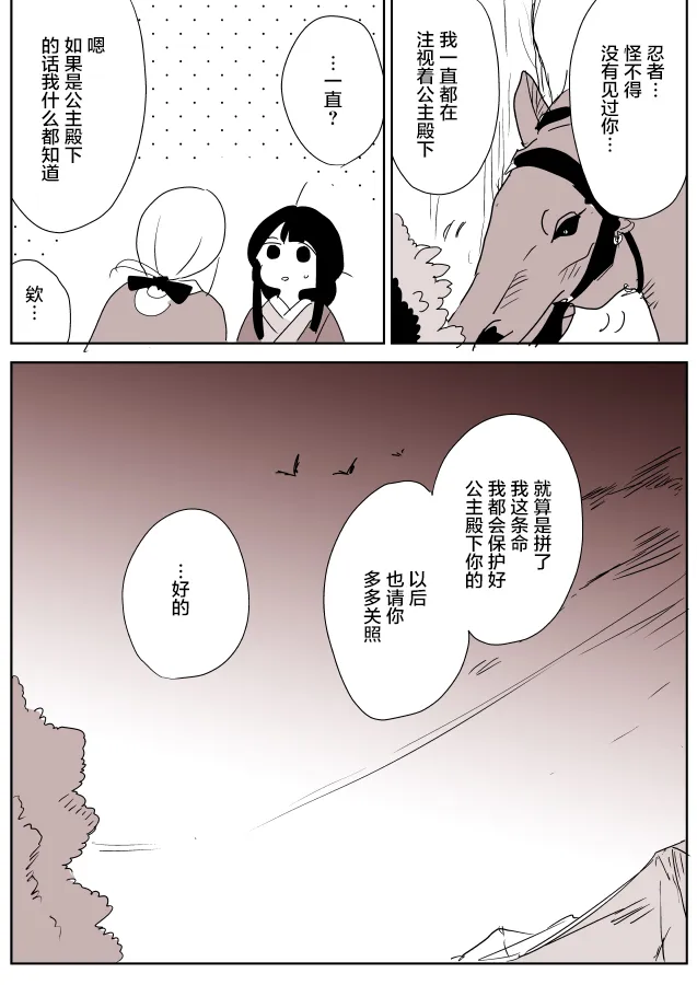 雪女02 第14页