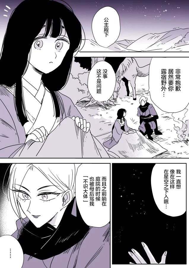 雪女02 第15页