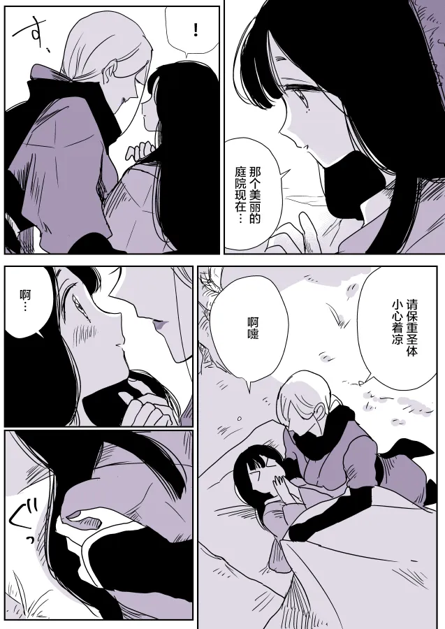 雪女02 第16页