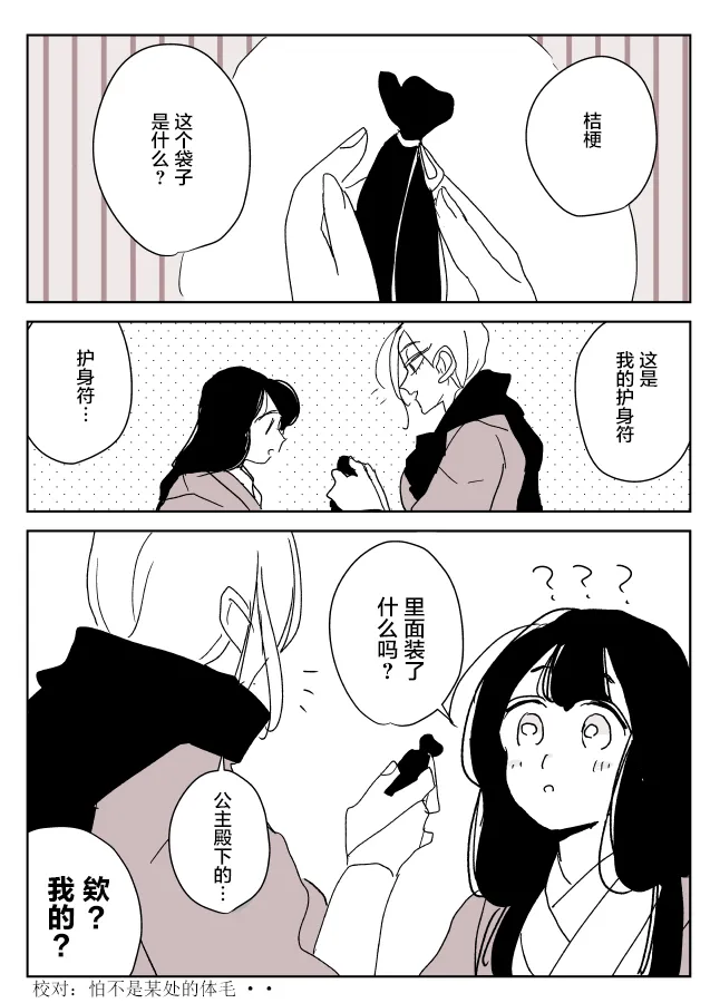 雪女02 第18页