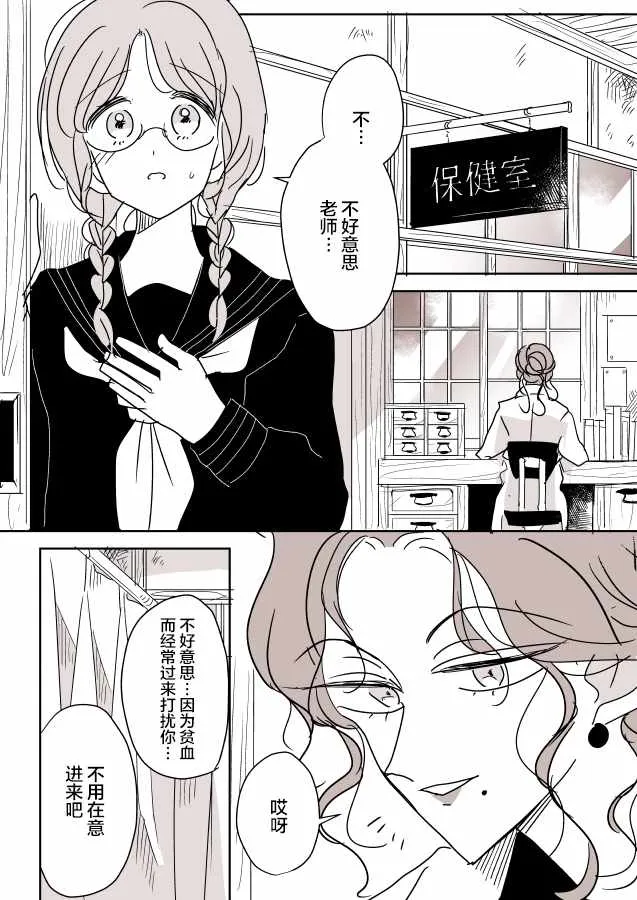 短篇集02 第1页