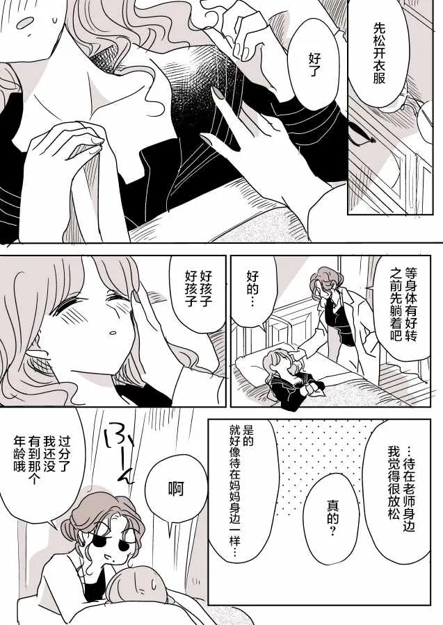 短篇集02 第2页