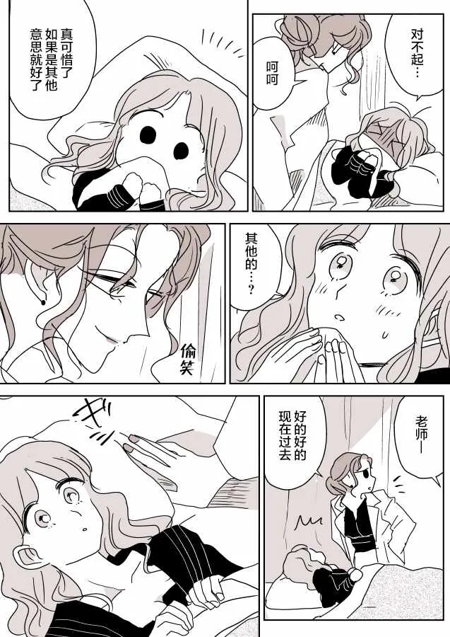 短篇集02 第3页