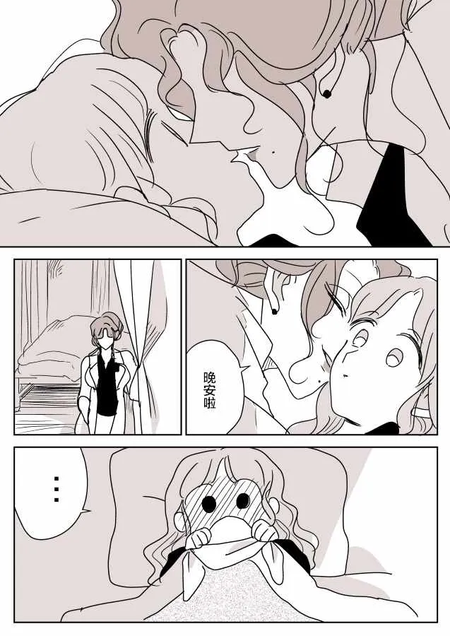 短篇集02 第4页