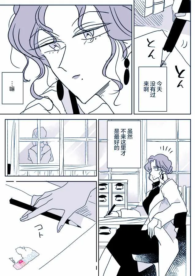 短篇集02 第5页