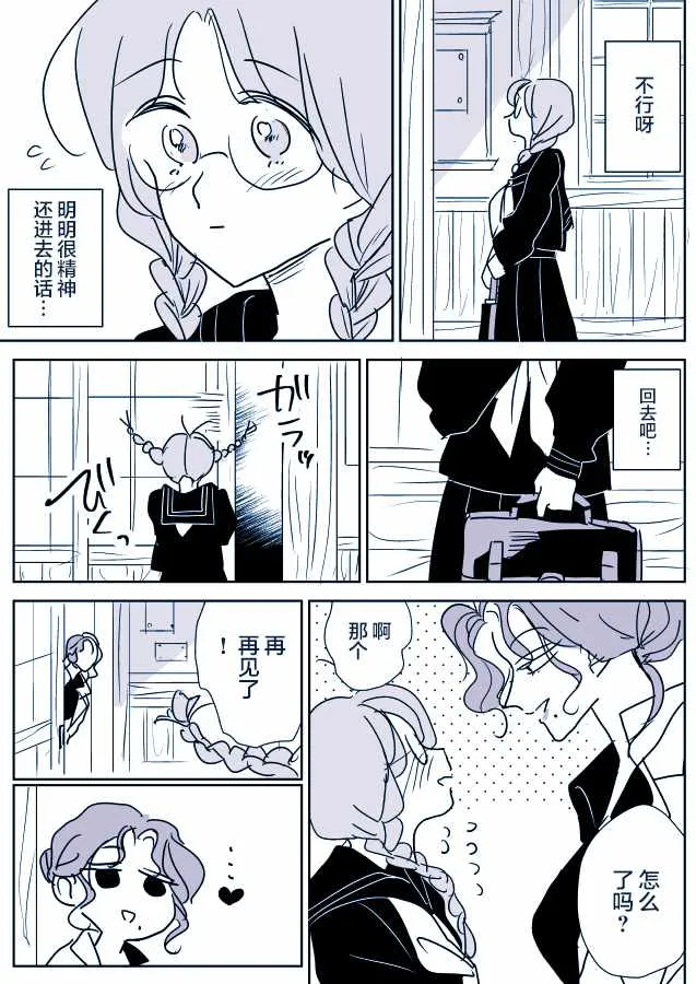短篇集02 第6页