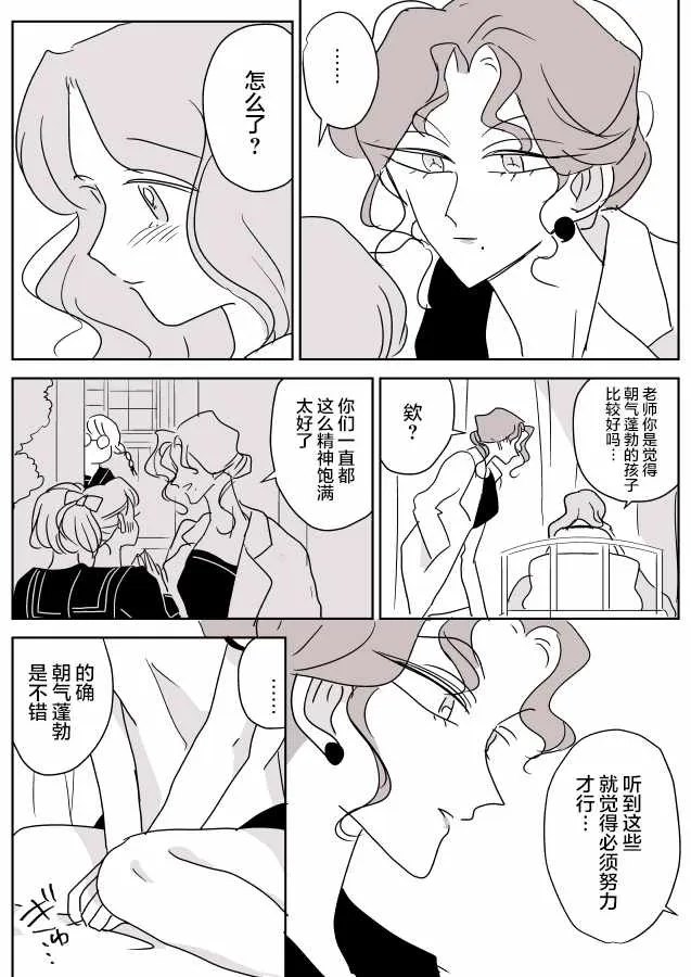 短篇集02 第8页