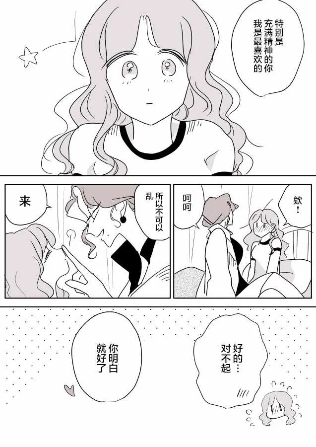 短篇集02 第9页