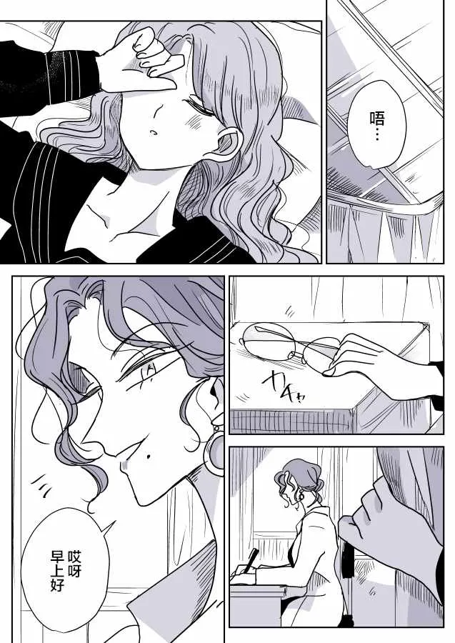 短篇集02 第10页