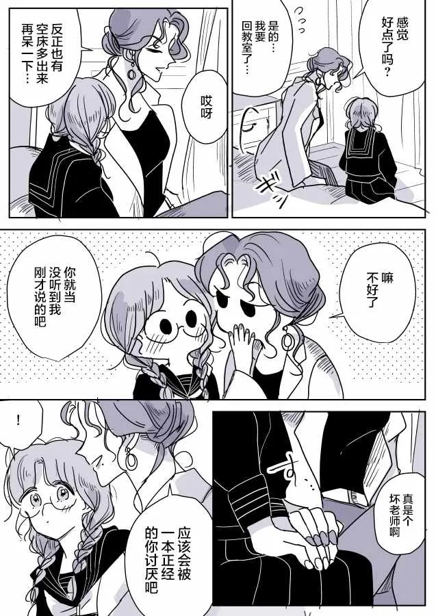 短篇集02 第11页