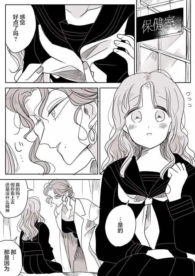 短篇集02 第13页