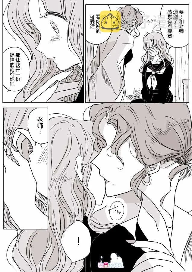 短篇集02 第14页