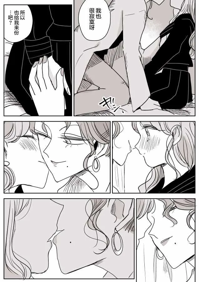 短篇集02 第15页