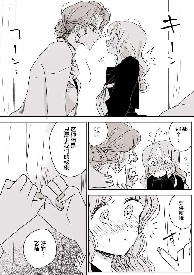 短篇集02 第16页
