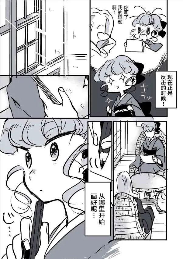短篇集02 第18页