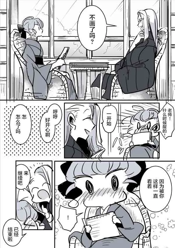 短篇集02 第20页