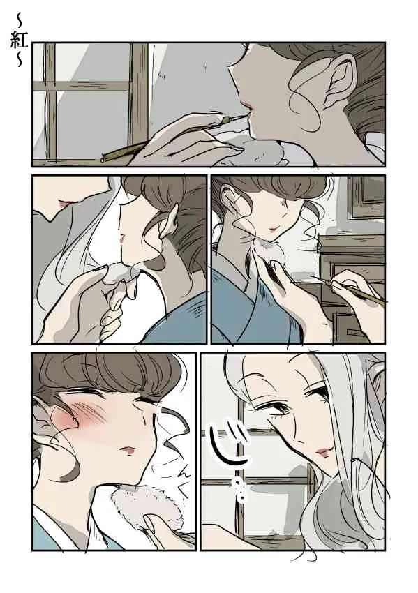 短篇集02 第22页