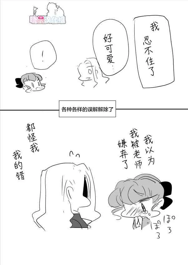 短篇集02 第26页
