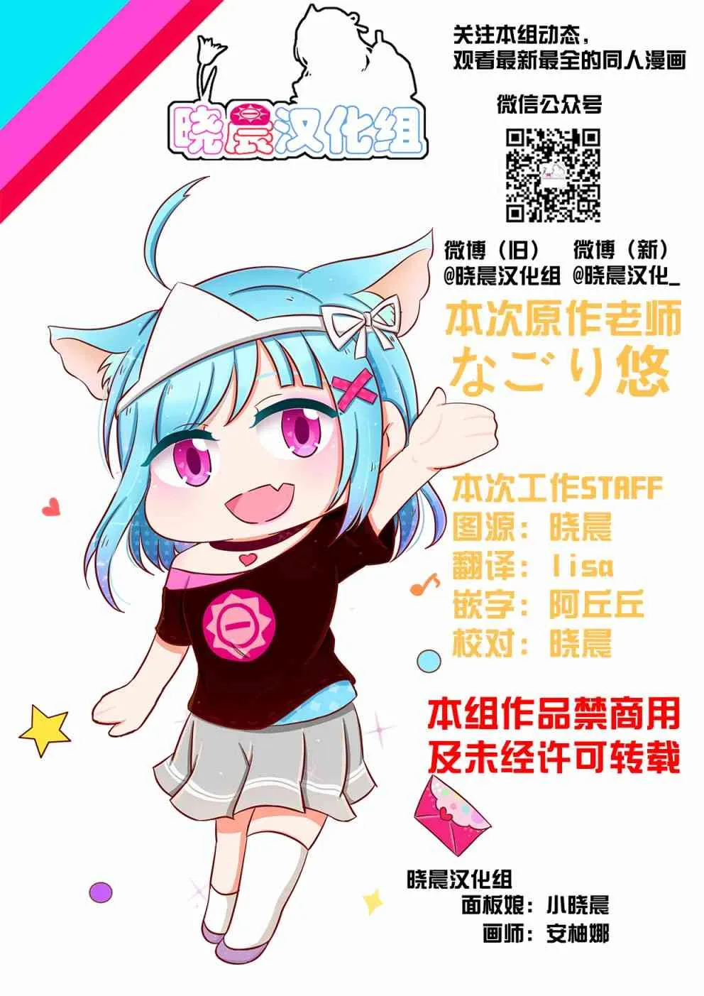 短篇集02 第27页