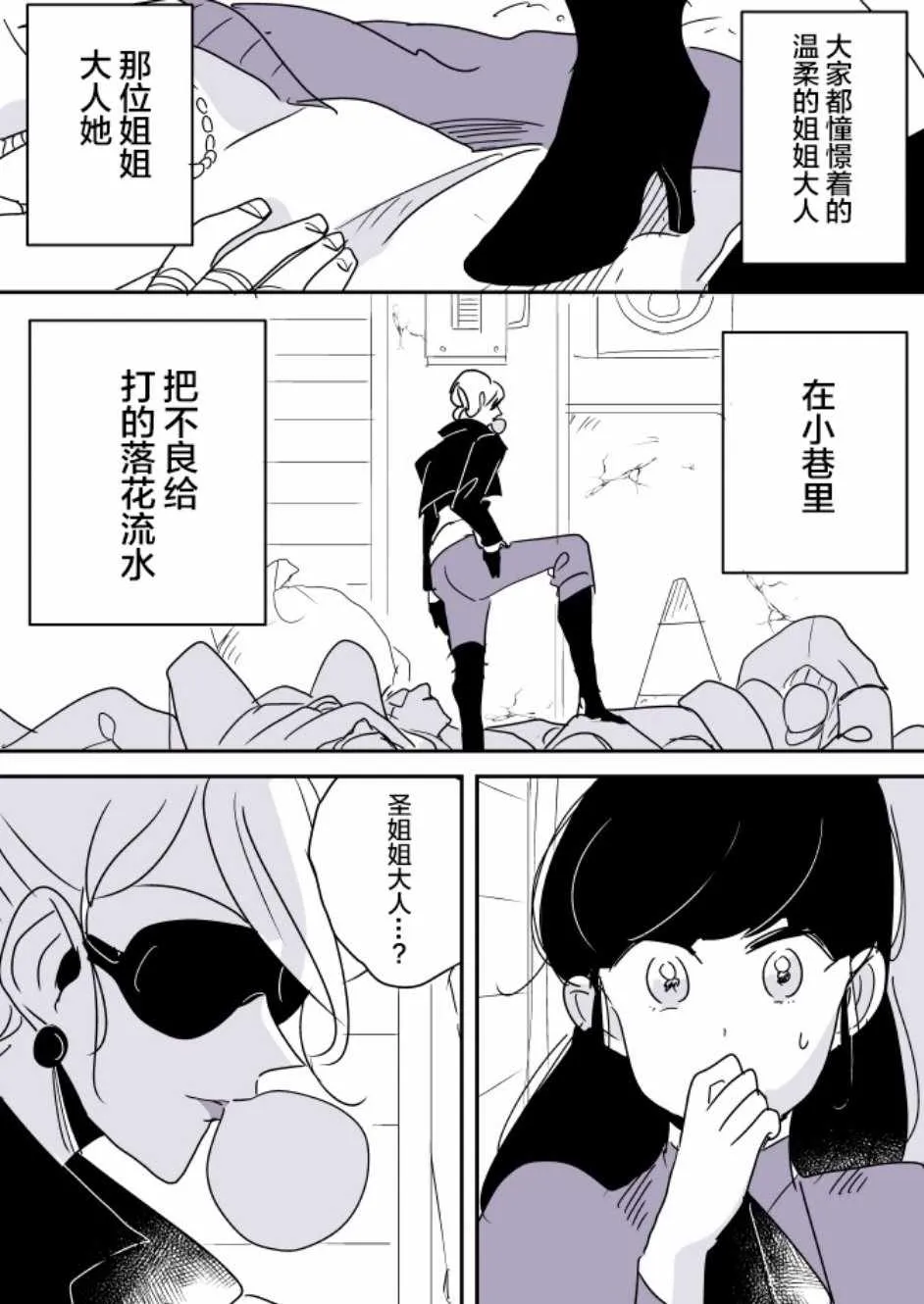 短篇集03 第1页