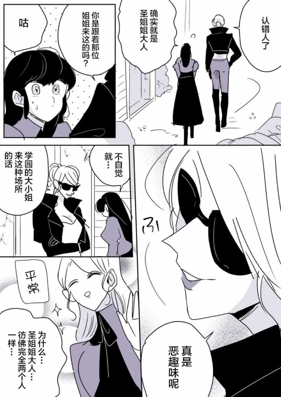 短篇集03 第2页