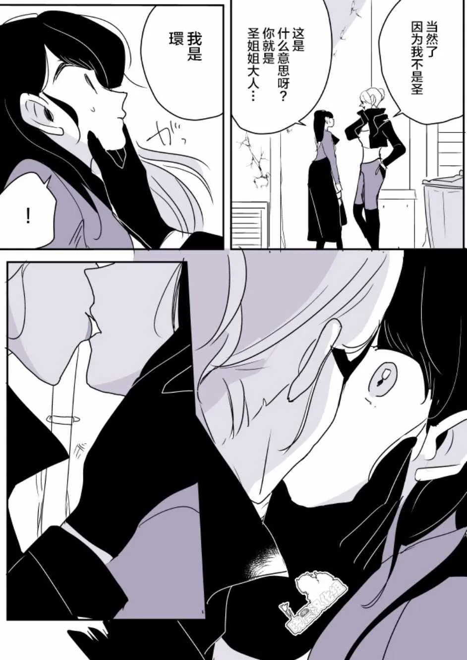 短篇集03 第3页