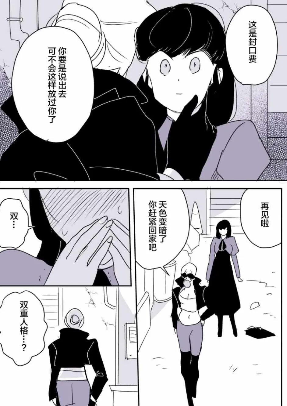 短篇集03 第4页