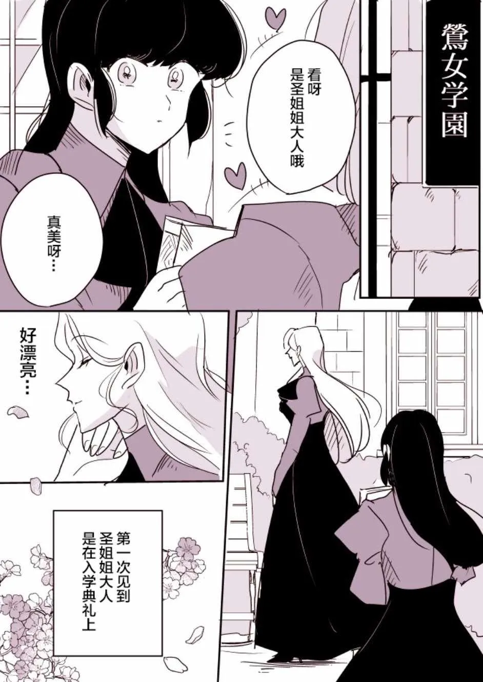 短篇集03 第5页