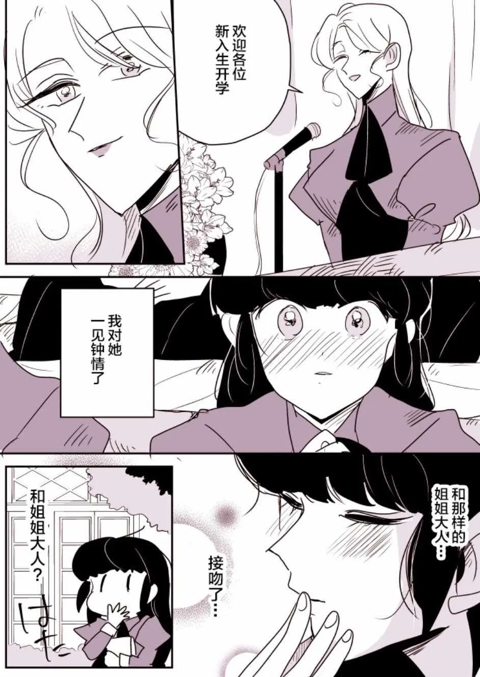 短篇集03 第6页