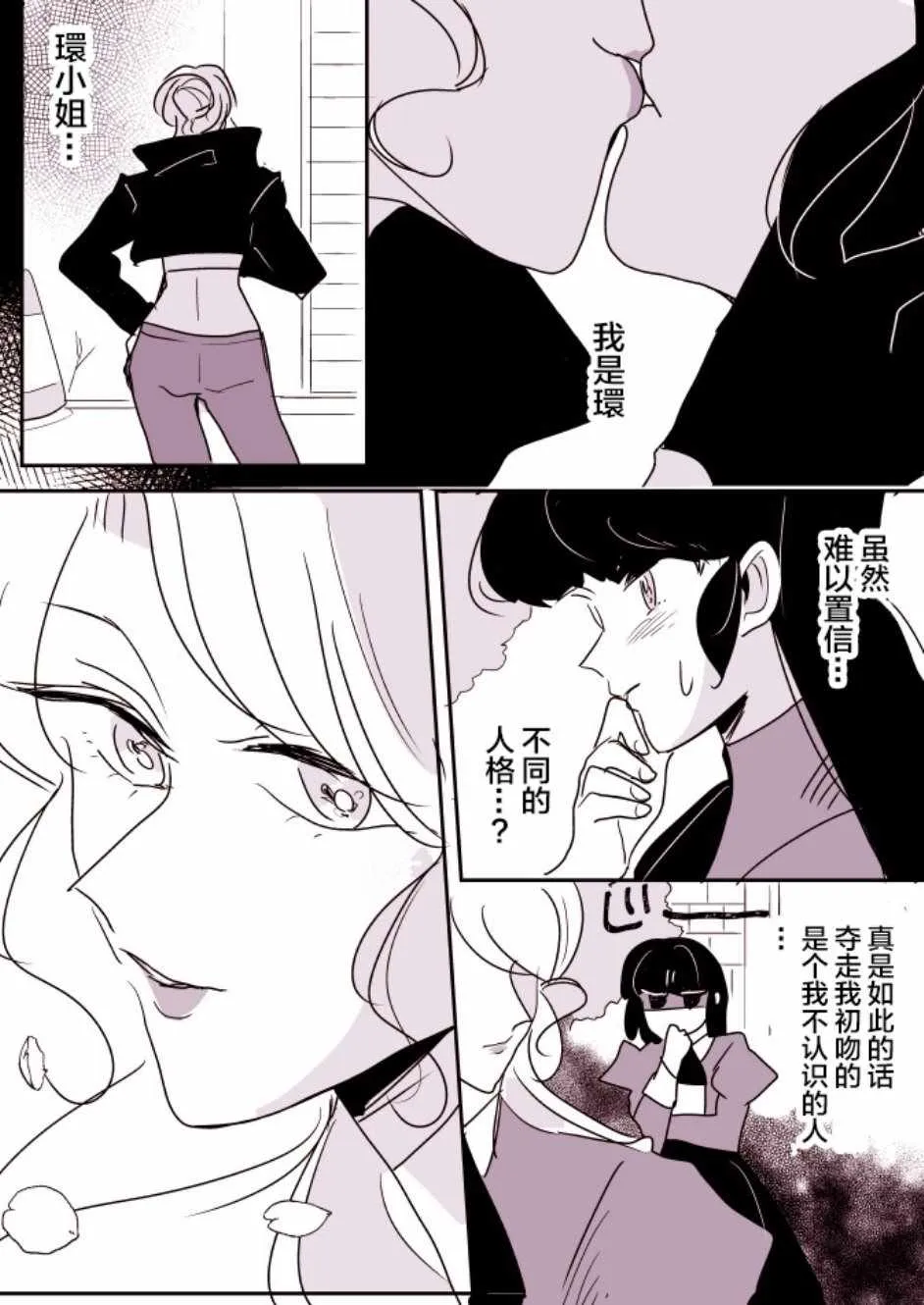 短篇集03 第7页