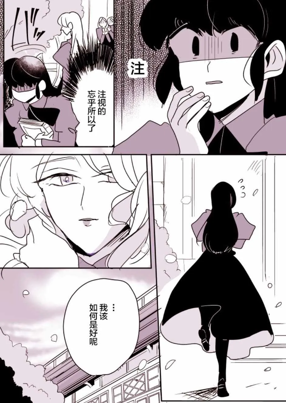 短篇集03 第8页