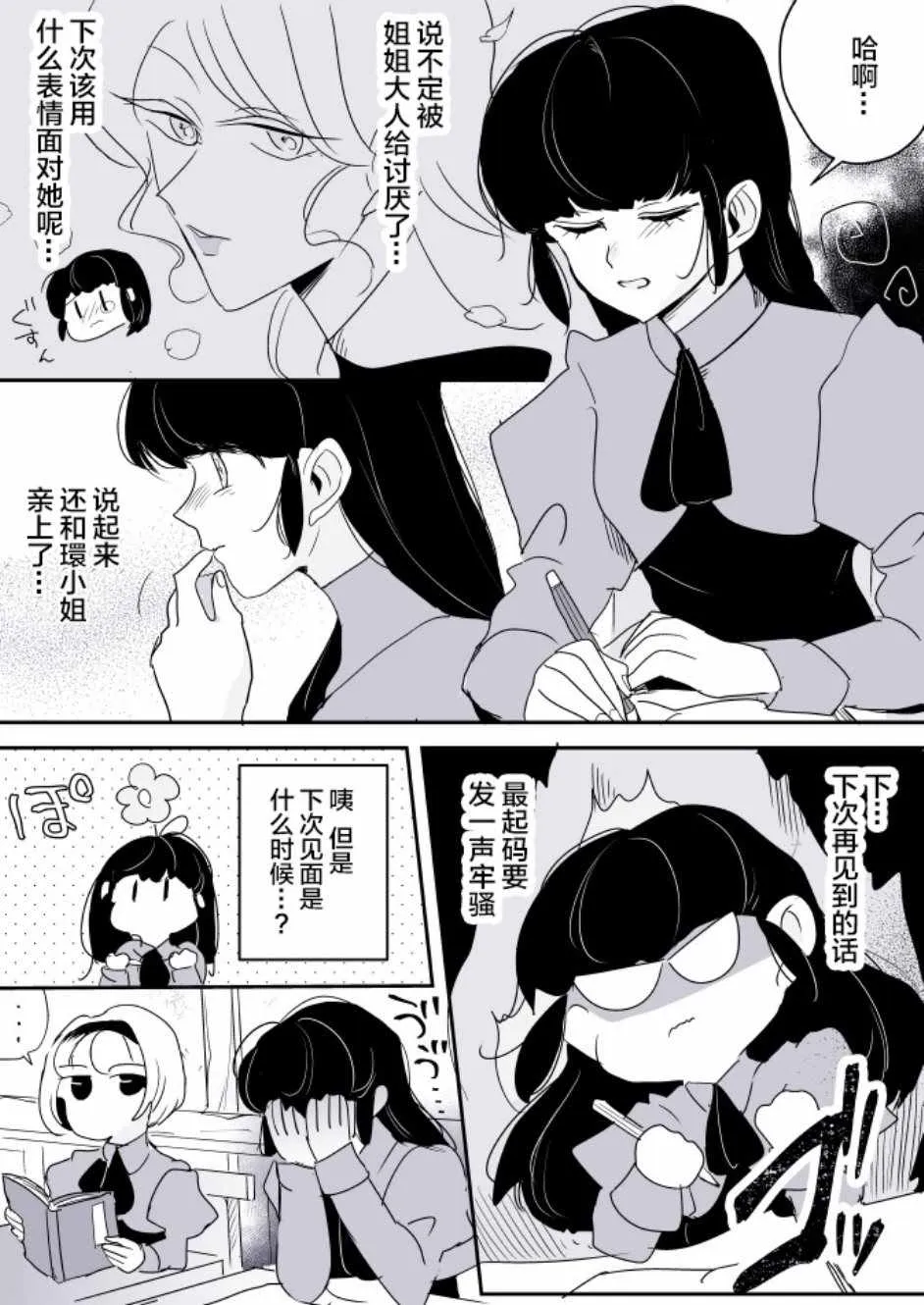 短篇集03 第9页