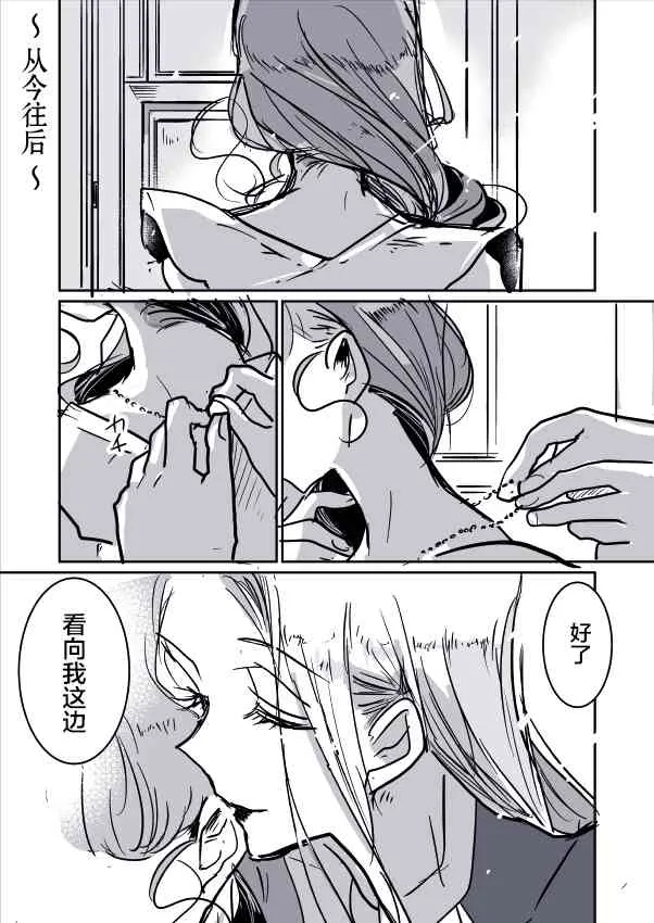 短篇集03 第13页