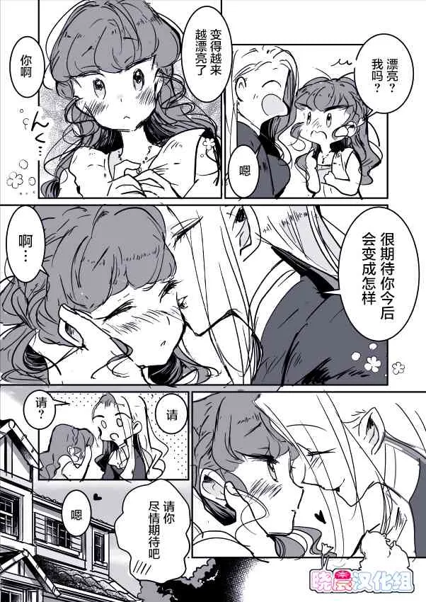短篇集03 第15页
