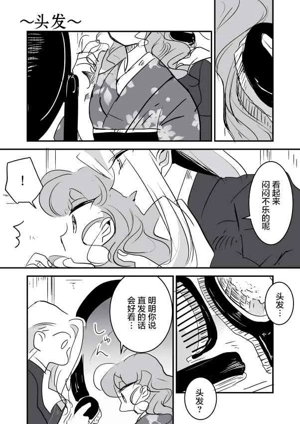 短篇集03 第17页