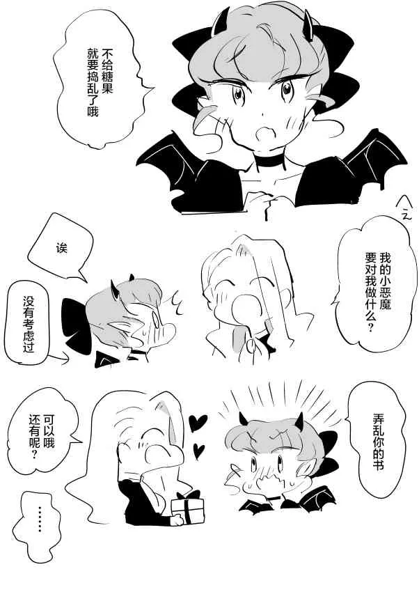 短篇集03 第20页