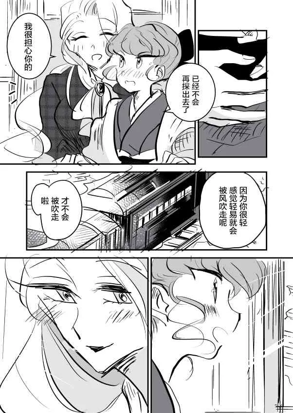 短篇集03 第22页