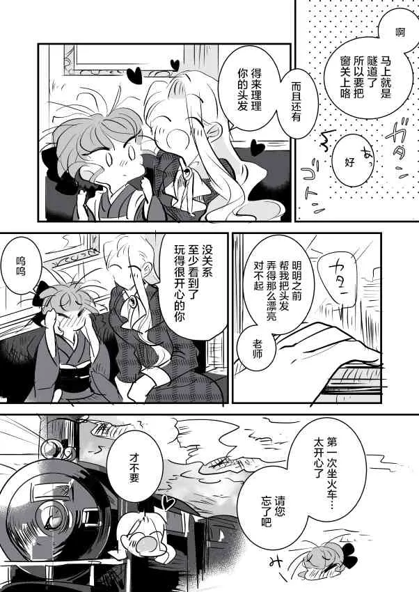 短篇集03 第23页