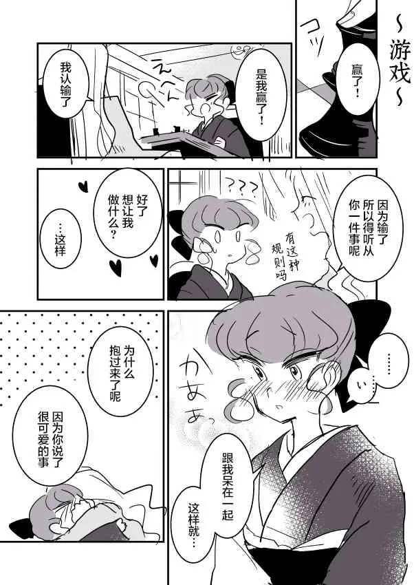 短篇集03 第24页