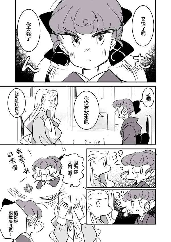 短篇集03 第25页