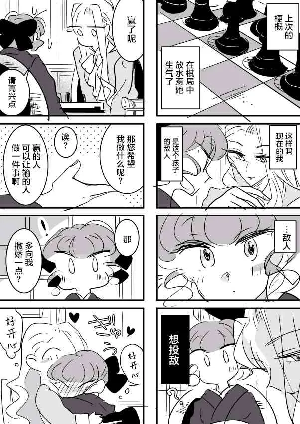 短篇集03 第26页