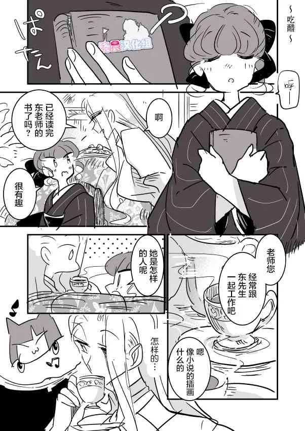 短篇集03 第27页