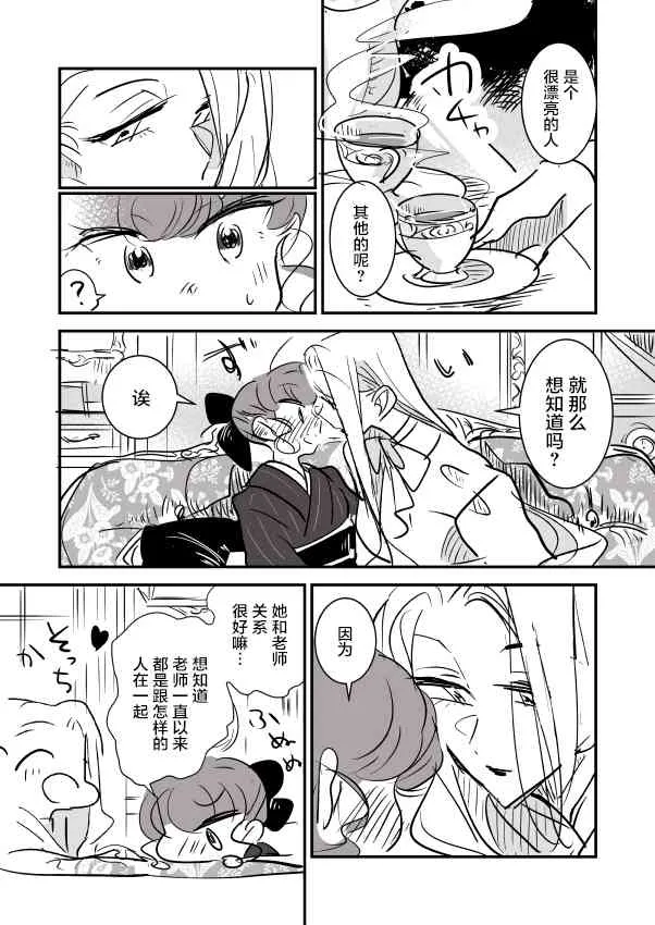 短篇集03 第28页