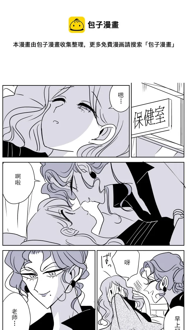 保健老师和学生02 第1页