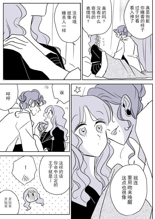 保健老师和学生02 第2页