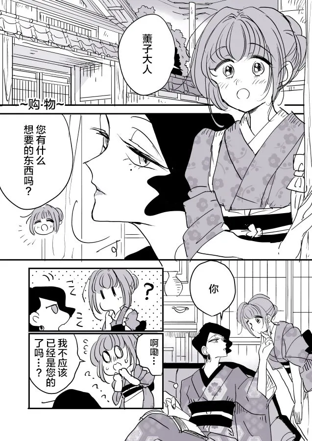魔女大人和小猫 第1页
