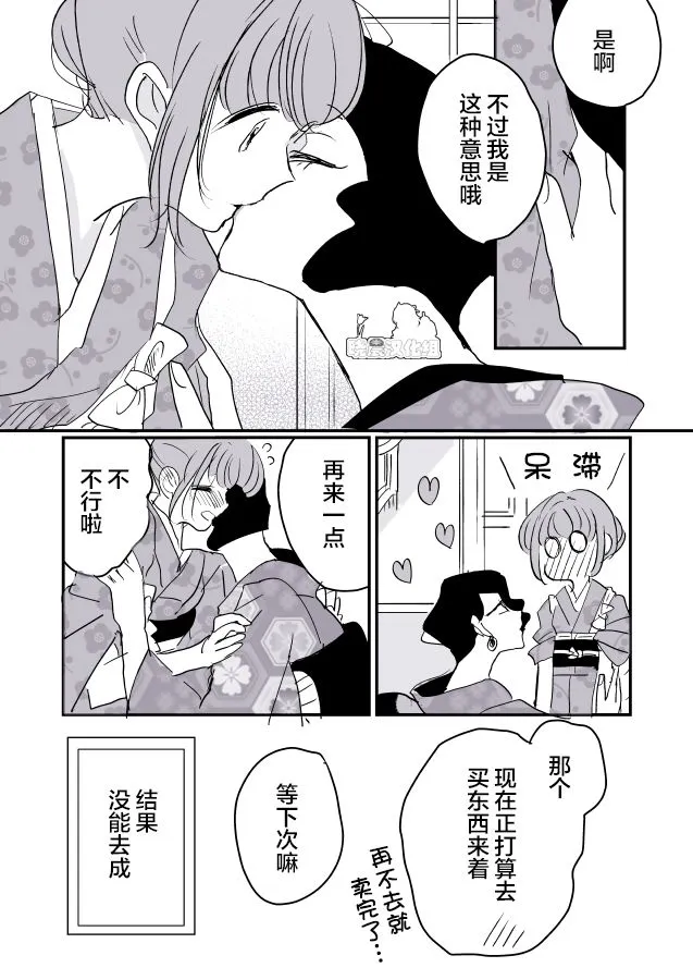 魔女大人和小猫 第2页