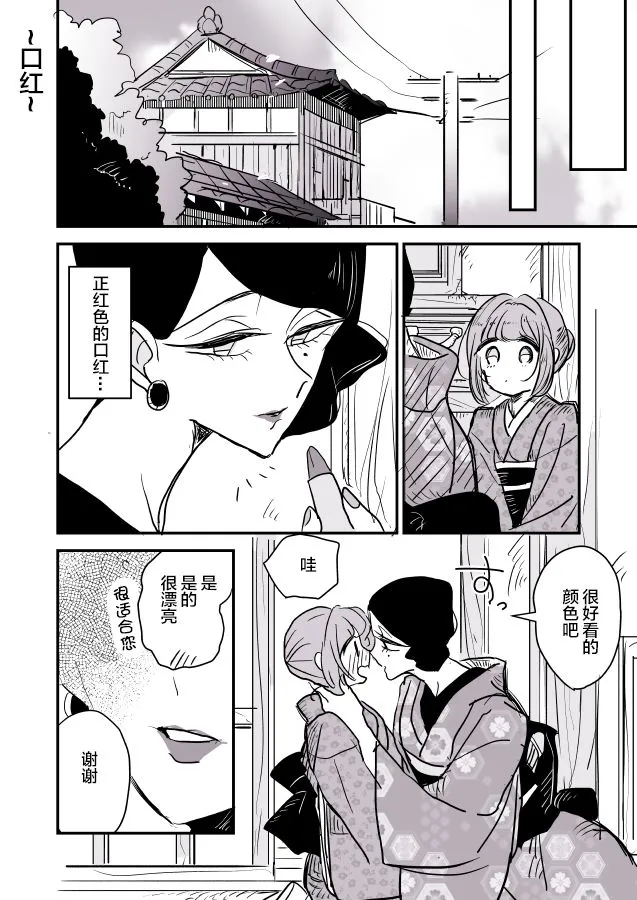 魔女大人和小猫 第4页