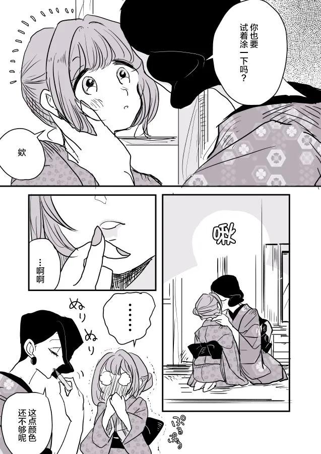 魔女大人和小猫 第5页