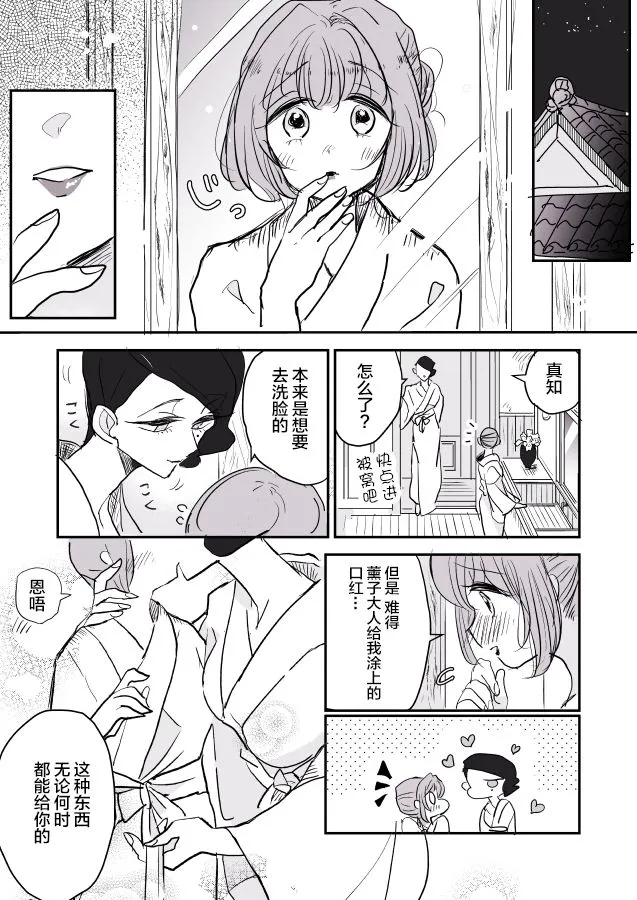 魔女大人和小猫 第7页